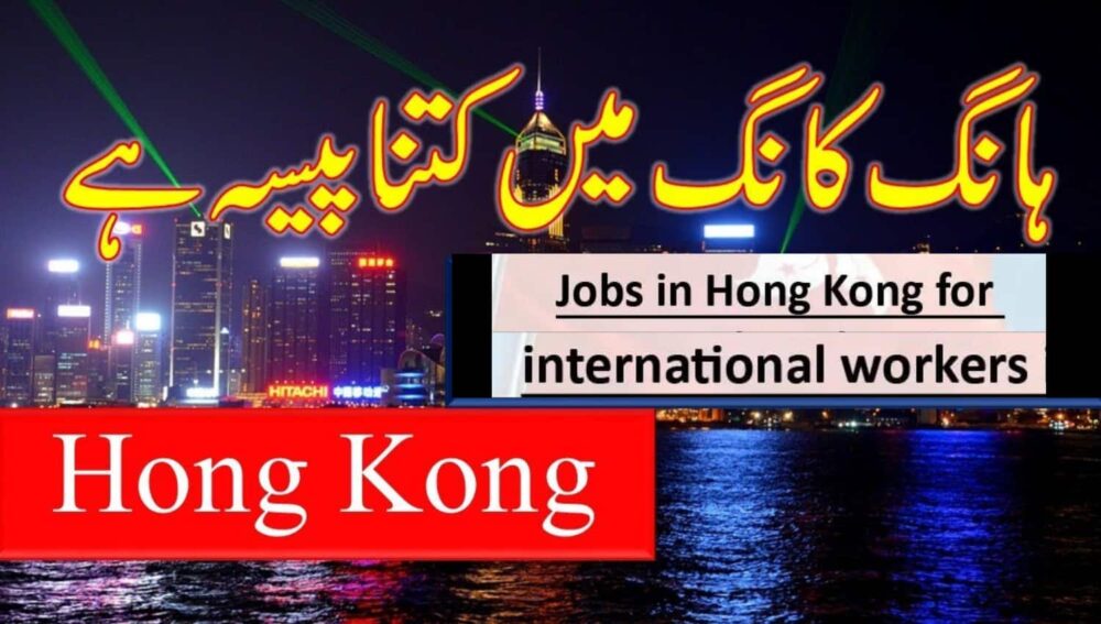 Hongkong Jobs